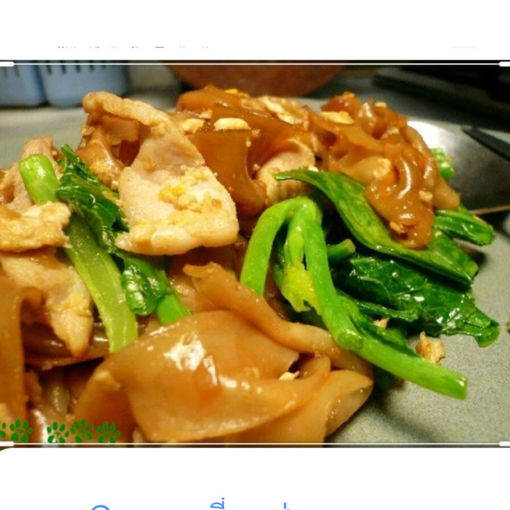 Image de P22 pad sii uuu khung/kai/neua